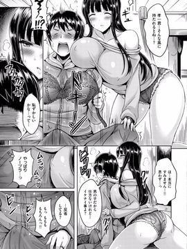 [オクモト悠太] 乳恋！ [DL版]_131