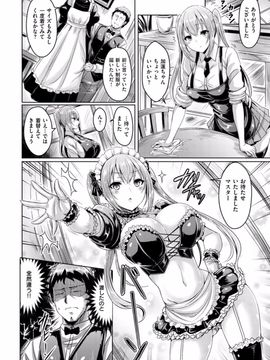 [オクモト悠太] 乳恋！ [DL版]_142