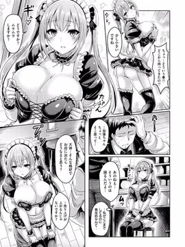 [オクモト悠太] 乳恋！ [DL版]_143