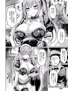 [オクモト悠太] 乳恋！ [DL版]_146