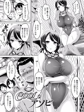 [オクモト悠太] 乳恋！ [DL版]_182