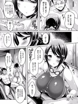 [オクモト悠太] 乳恋！ [DL版]_187