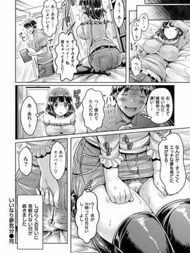 [オクモト悠太] 乳恋！ [DL版]_216
