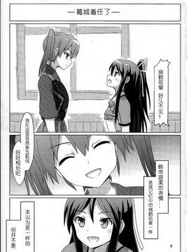 (C88) [ifpark.Com(ifpark)] 葛城と瑞鶴と (艦隊これくしょん -艦これ-)_003