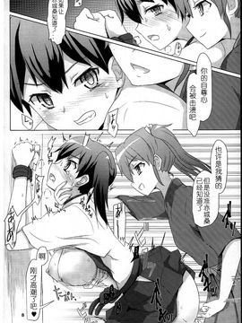 (C88) [ifpark.Com(ifpark)] 葛城と瑞鶴と (艦隊これくしょん -艦これ-)_008