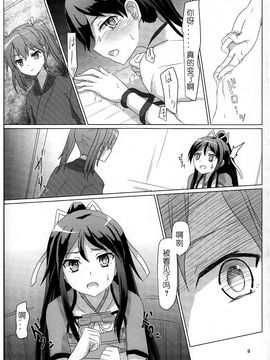 (C88) [ifpark.Com(ifpark)] 葛城と瑞鶴と (艦隊これくしょん -艦これ-)_009