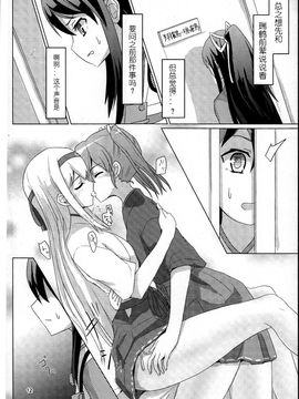 (C88) [ifpark.Com(ifpark)] 葛城と瑞鶴と (艦隊これくしょん -艦これ-)_012