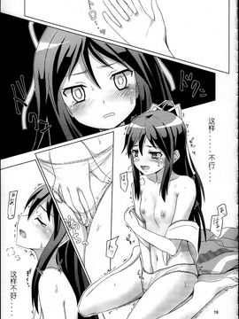 (C88) [ifpark.Com(ifpark)] 葛城と瑞鶴と (艦隊これくしょん -艦これ-)_019