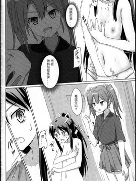 (C88) [ifpark.Com(ifpark)] 葛城と瑞鶴と (艦隊これくしょん -艦これ-)_020