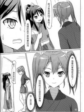 (C88) [ifpark.Com(ifpark)] 葛城と瑞鶴と (艦隊これくしょん -艦これ-)_021