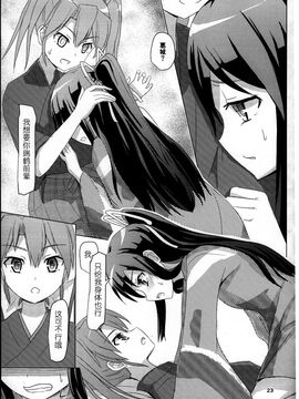 (C88) [ifpark.Com(ifpark)] 葛城と瑞鶴と (艦隊これくしょん -艦これ-)_023