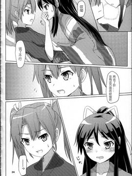 (C88) [ifpark.Com(ifpark)] 葛城と瑞鶴と (艦隊これくしょん -艦これ-)_024