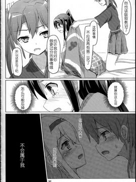 (C88) [ifpark.Com(ifpark)] 葛城と瑞鶴と (艦隊これくしょん -艦これ-)_032