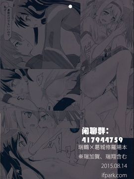 (C88) [ifpark.Com(ifpark)] 葛城と瑞鶴と (艦隊これくしょん -艦これ-)_035