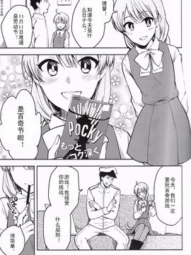 (C89) [Hi-UNI (カシワギ)] 夕雲のおしゃまな誘惑3 (艦隊これくしょん -艦これ-)_004
