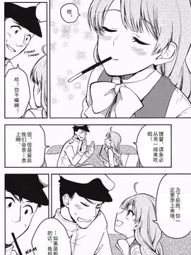 (C89) [Hi-UNI (カシワギ)] 夕雲のおしゃまな誘惑3 (艦隊これくしょん -艦これ-)_005