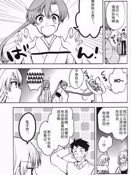 (C89) [Hi-UNI (カシワギ)] 夕雲のおしゃまな誘惑3 (艦隊これくしょん -艦これ-)_016