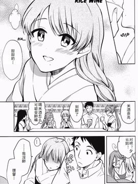 (C89) [Hi-UNI (カシワギ)] 夕雲のおしゃまな誘惑3 (艦隊これくしょん -艦これ-)_018