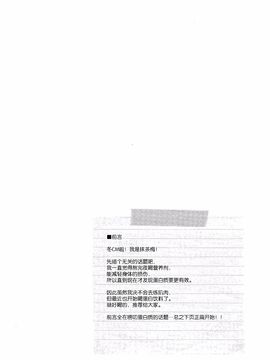 (C89) [あぽかり (抹茶梅)] これ以上意識しないなんて無理だよっ (艦隊これくしょん -艦これ-)_005