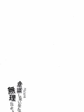 (C89) [あぽかり (抹茶梅)] これ以上意識しないなんて無理だよっ (艦隊これくしょん -艦これ-)_008