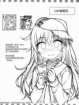 (C89) [あぽかり (抹茶梅)] これ以上意識しないなんて無理だよっ (艦隊これくしょん -艦これ-)_021