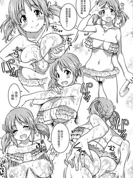 (C89) [翁計画 (師走の翁)] デレラク  (アイドルマスター シンデレラガールズ)_023