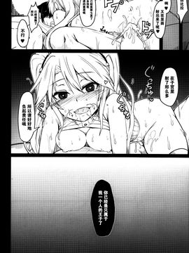(割るのです…王子) [ZIGZAG(Hirno)] 病みつきシビラ (千年戦争アイギス)_022
