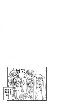 (割るのです…王子) [ZIGZAG(Hirno)] 病みつきシビラ (千年戦争アイギス)_023