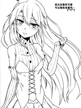 (割るのです…王子) [ZIGZAG(Hirno)] 病みつきシビラ (千年戦争アイギス)_025