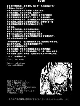 (割るのです…王子) [ZIGZAG(Hirno)] 病みつきシビラ (千年戦争アイギス)_026