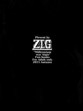 (割るのです…王子) [ZIGZAG(Hirno)] 病みつきシビラ (千年戦争アイギス)_027