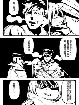 [仴] 吸血鬼的日常_005