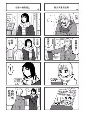 [仴] 吸血鬼的日常_016