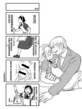 [仴] 吸血鬼的日常_022