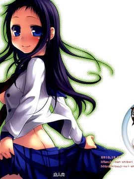 (C79) [ヒツジ一番搾り (日辻ハコ)] せんせいと、いけないこと 2