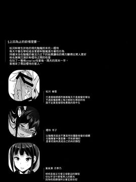 (C89) [NANIMOSHINAI (笹森トモエ)] サキュバステードライフ3_004
