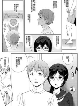 (C89) [NANIMOSHINAI (笹森トモエ)] サキュバステードライフ3_006