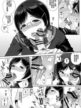 (C89) [NANIMOSHINAI (笹森トモエ)] サキュバステードライフ3_008