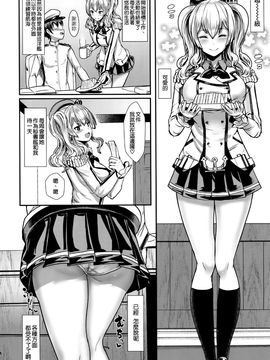 (C89) [NOSEBLEED (宮元一佐)] やさしい鹿島さん (艦隊これくしょん -艦これ-)_006