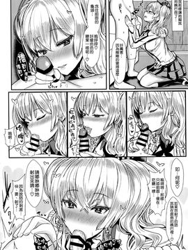 (C89) [NOSEBLEED (宮元一佐)] やさしい鹿島さん (艦隊これくしょん -艦これ-)_012