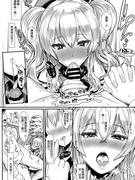 (C89) [NOSEBLEED (宮元一佐)] やさしい鹿島さん (艦隊これくしょん -艦これ-)_013