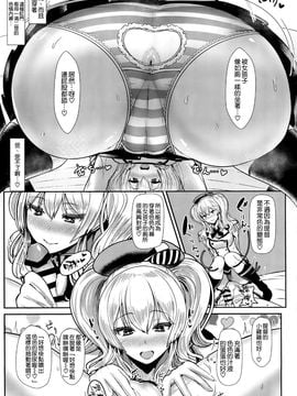 (C89) [NOSEBLEED (宮元一佐)] やさしい鹿島さん (艦隊これくしょん -艦これ-)_017