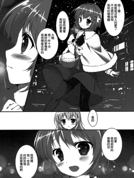 (C89) [PINK CHUCHU (みけおう)] 君にkoiしてる (ご注文はうさぎですか)_013