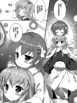 (C89) [PINK CHUCHU (みけおう)] 君にkoiしてる (ご注文はうさぎですか)_014