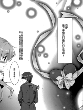 (C89) [PINK CHUCHU (みけおう)] 君にkoiしてる (ご注文はうさぎですか)_015
