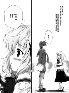 (C89) [PINK CHUCHU (みけおう)] 君にkoiしてる (ご注文はうさぎですか)_016
