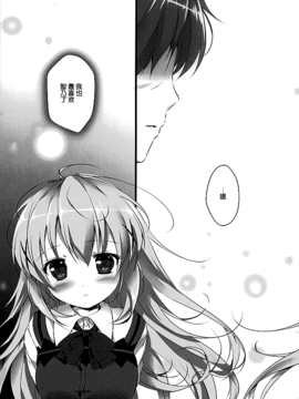 (C89) [PINK CHUCHU (みけおう)] 君にkoiしてる (ご注文はうさぎですか)_017