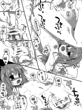 (C89) [PINK CHUCHU (みけおう)] 君にkoiしてる (ご注文はうさぎですか)_020
