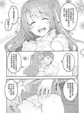 (C89) [ReDrop (おつまみ 宮本スモーク)] Cinderella,僕だけのスマイル島村卯月 (アイドルマスター シンデレラガールズ)_010