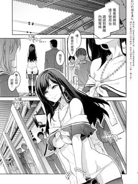 (C89) [ありすの宝箱 (水龍敬)] マリア様がみてる売春8 (マリア様がみてる)_005